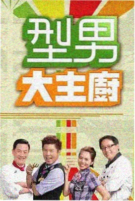 音乐综艺封面示意图